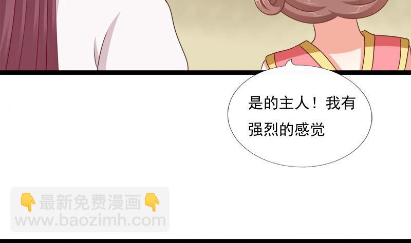 第84话 圣灵珠(1/2)-第84话