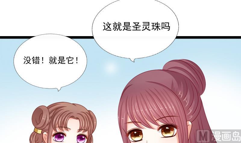 第84话 圣灵珠(1/2)-第84话