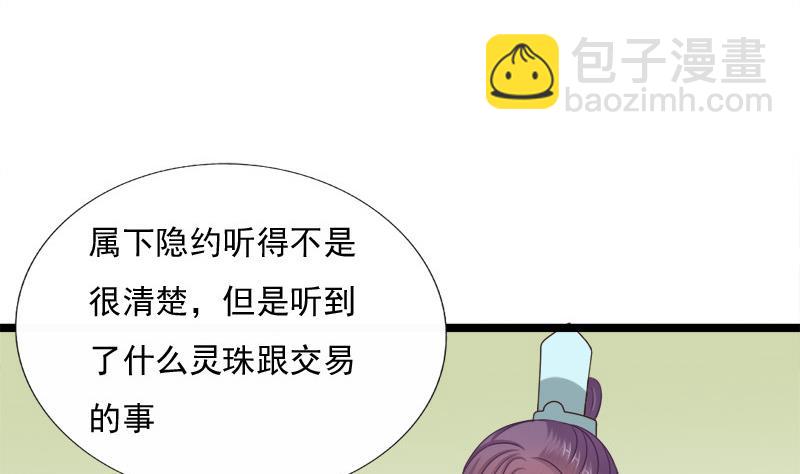 第84话 圣灵珠(1/2)-第84话