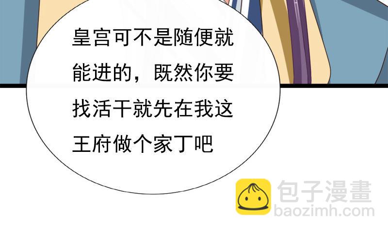 第84话 圣灵珠(1/2)-第84话