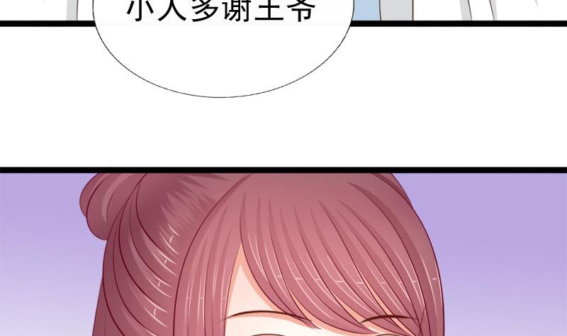 第84话 圣灵珠(1/2)-第84话