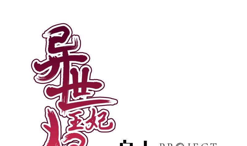 第86话 下毒(1/2)-第86话