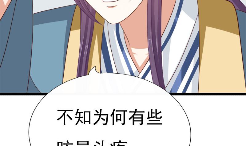 第86话 下毒(1/2)-第86话