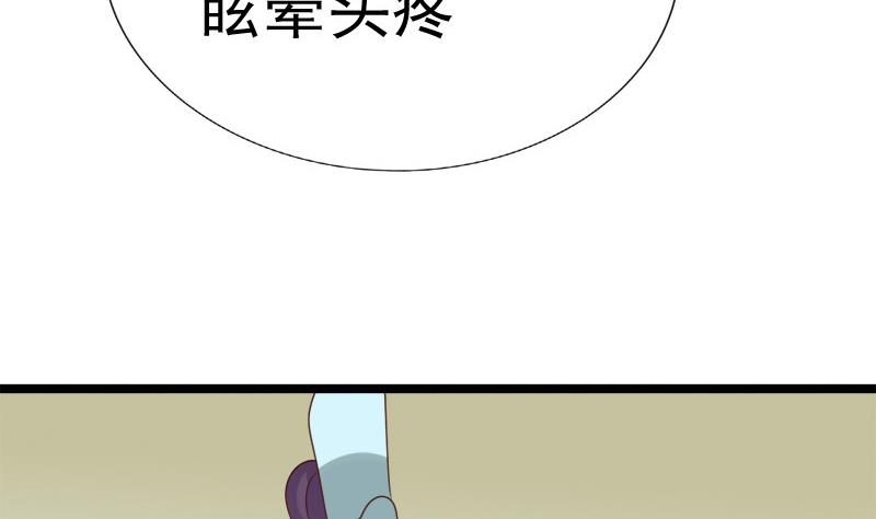 第86话 下毒(1/2)-第86话