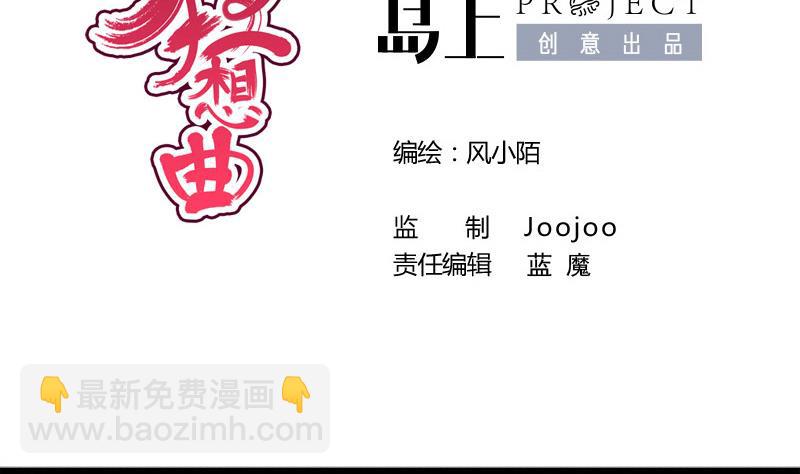 第86话 下毒(1/2)-第86话