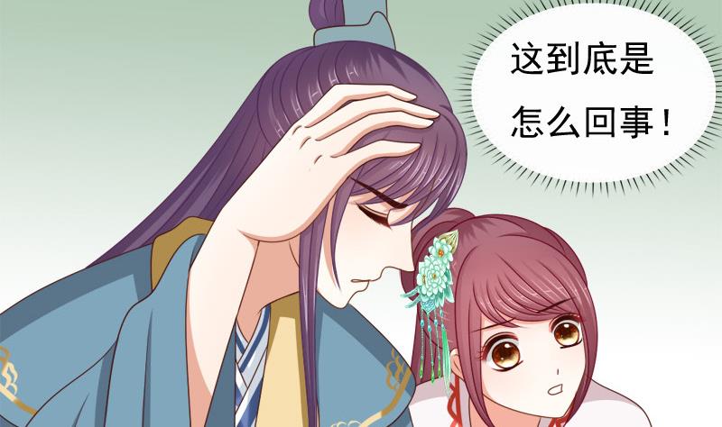 第86话 下毒(1/2)-第86话