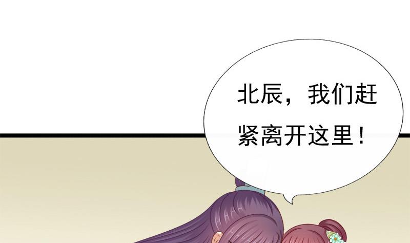 第86话 下毒(1/2)-第86话