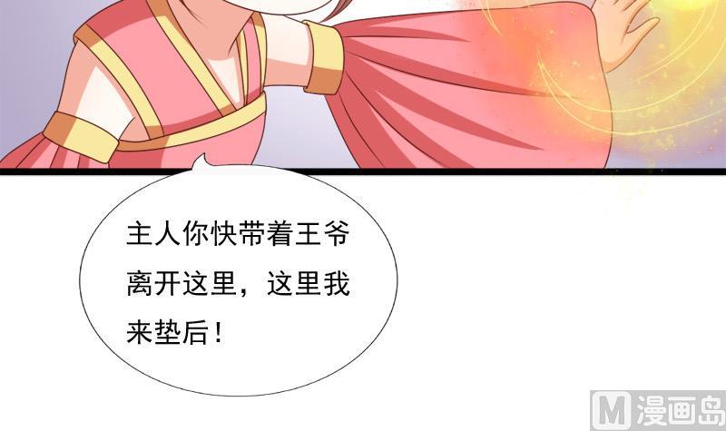 第86话 下毒(1/2)-第86话