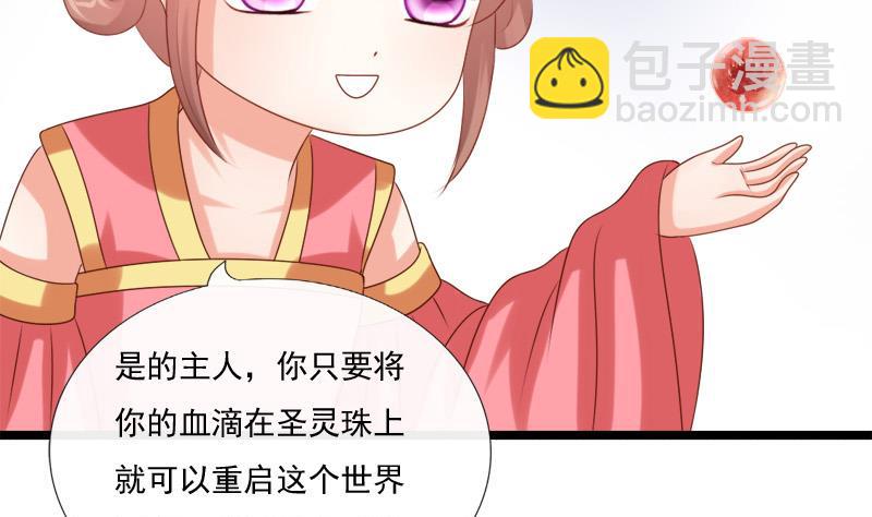 第88话 重启(1/2)-第88话