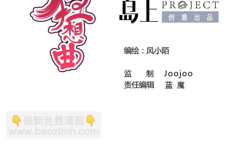 第90话 期待(1/2)-第90话