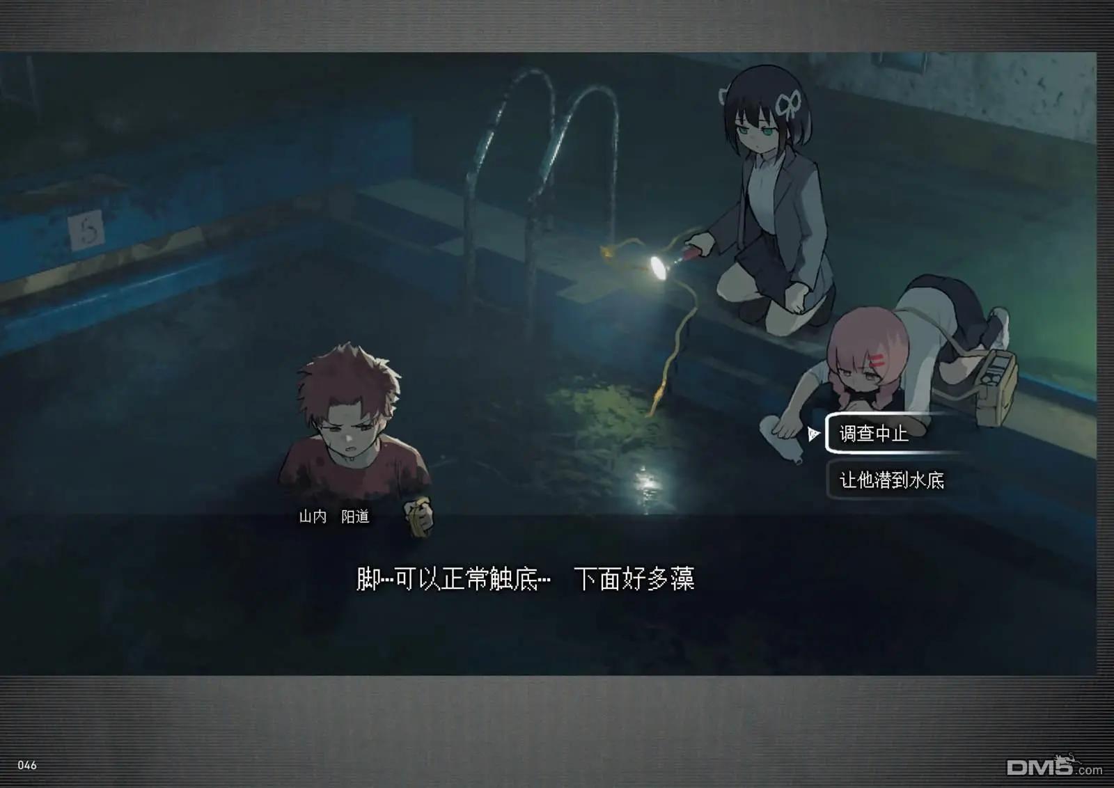 遺失物統轄機構 - 第2話 - 4