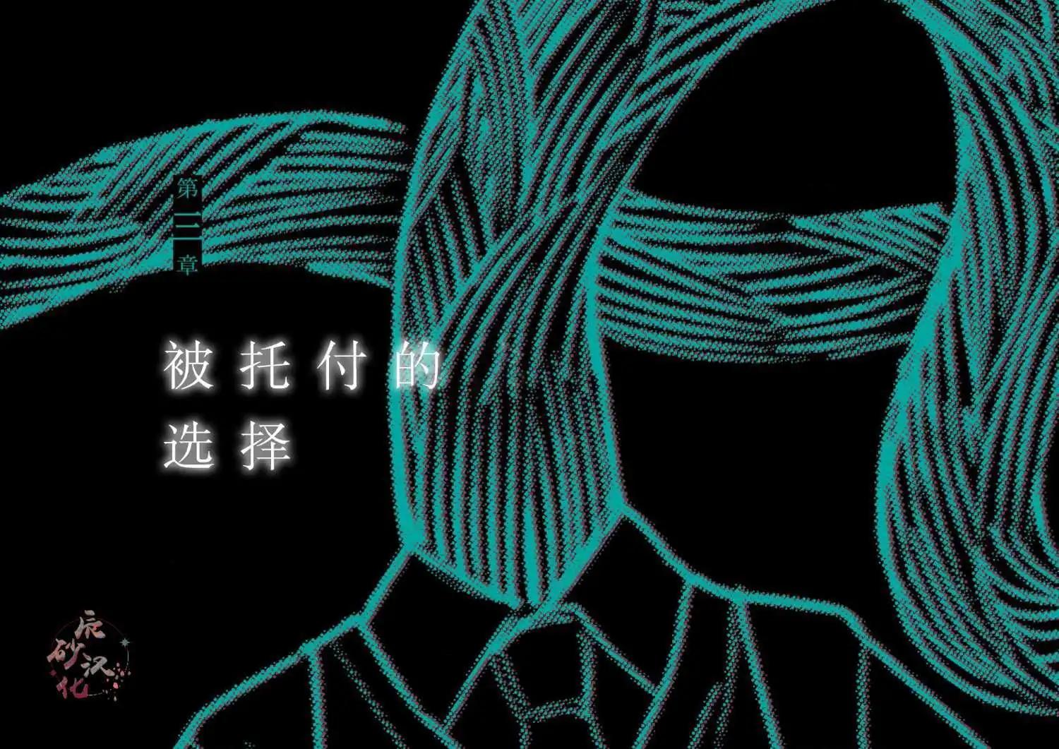 遺失物統轄機構 - 第03話 - 1