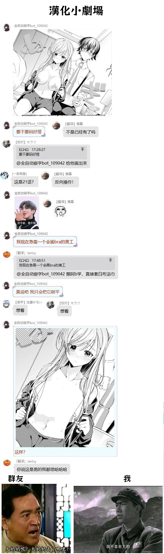 一式想知道什麼是戀愛 - 第21話 - 2
