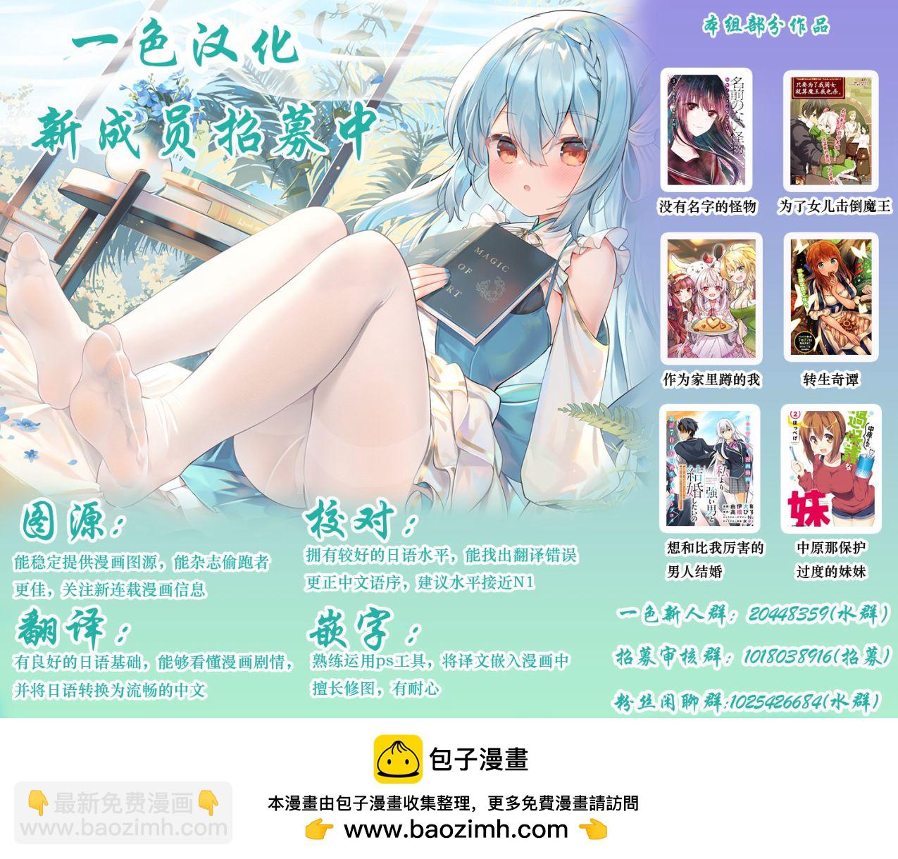 一式想知道什麼是戀愛 - 第21話 - 3