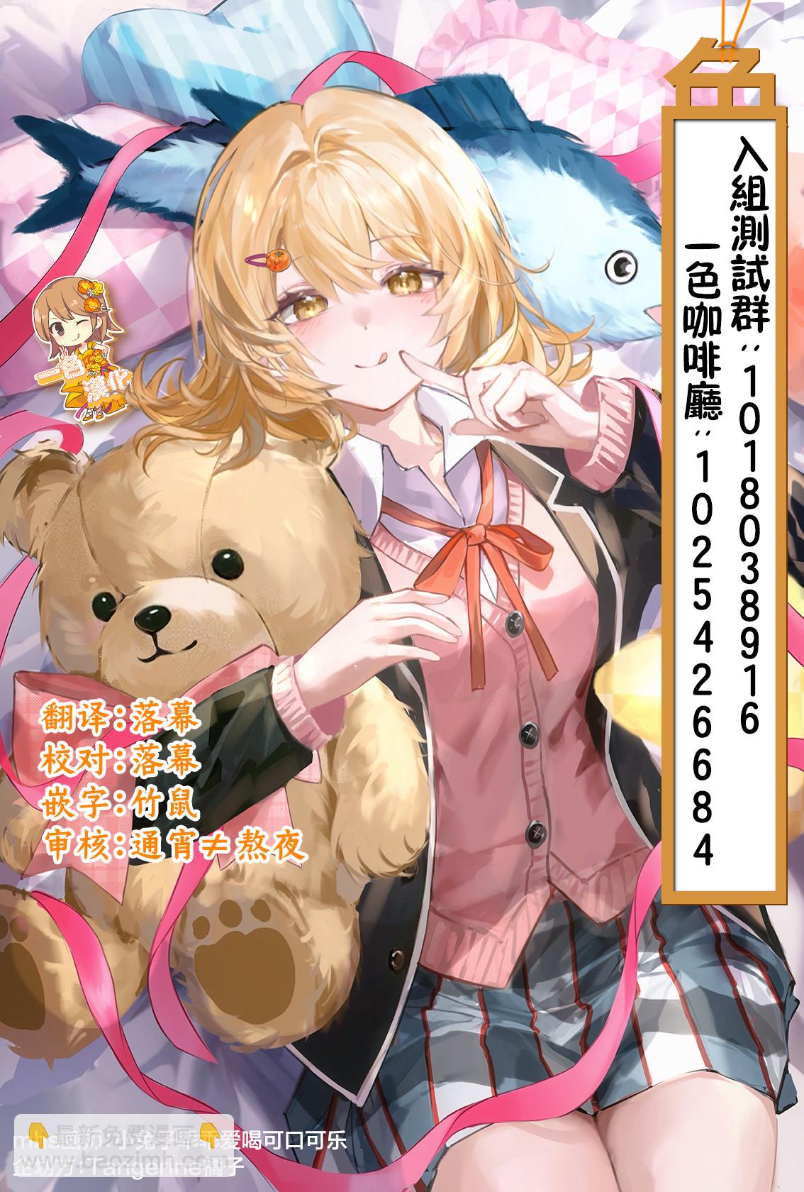 一式想知道什麼是戀愛 - 第38.1話 - 2