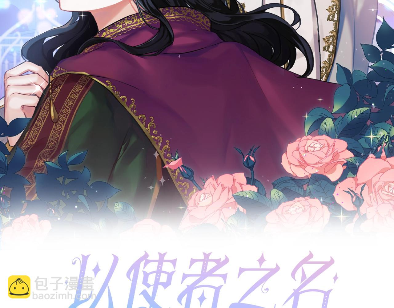 第0话 爱是利刃(1/3)-第2话