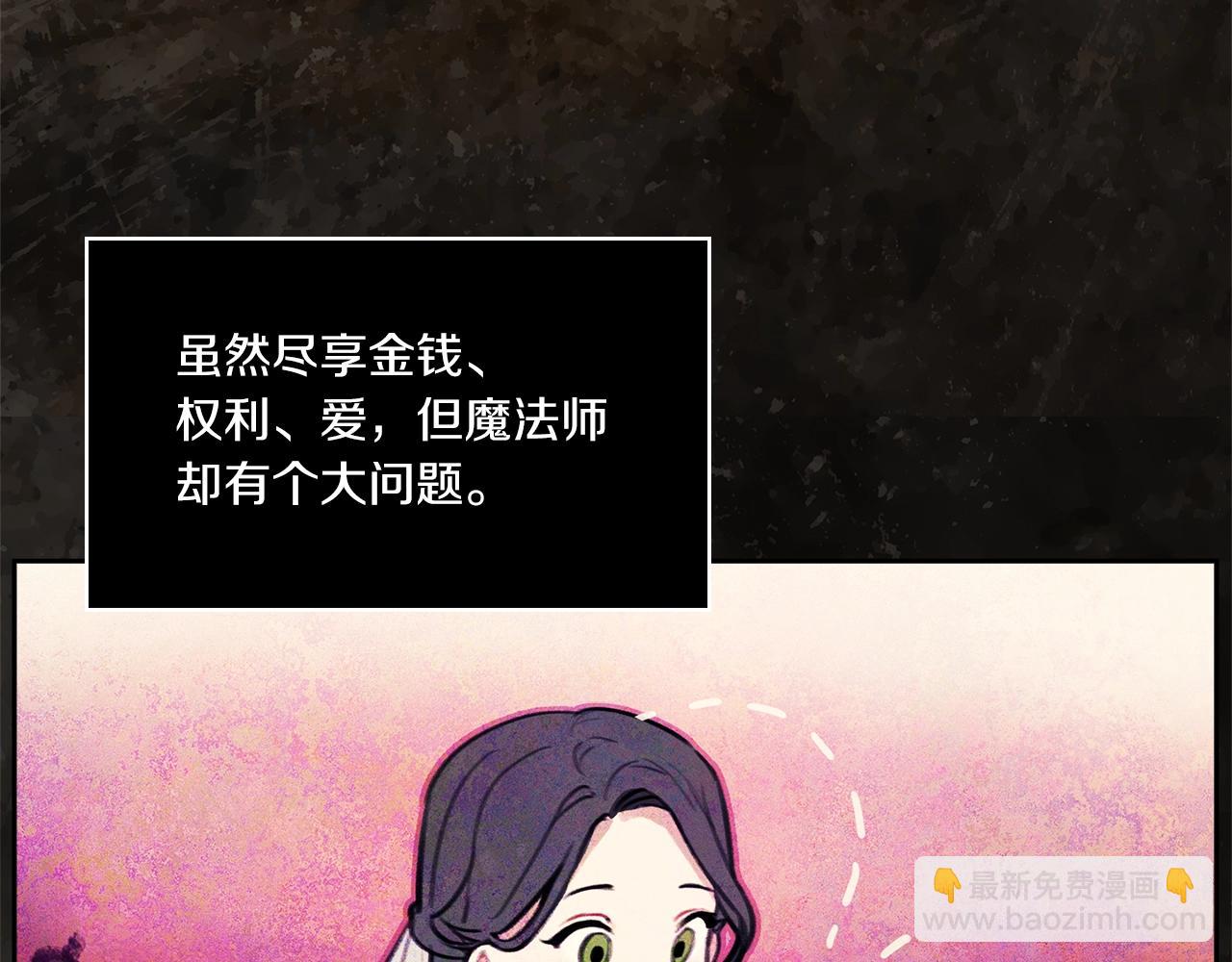 第0话 爱是利刃(1/3)-第2话