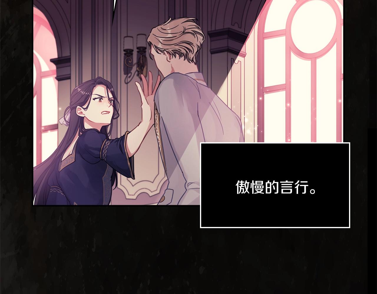 第0话 爱是利刃(1/3)-第2话