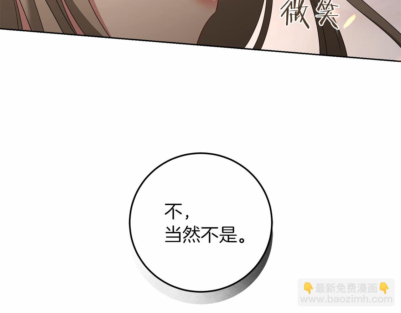 第99话 碍眼(1/5)-第100话