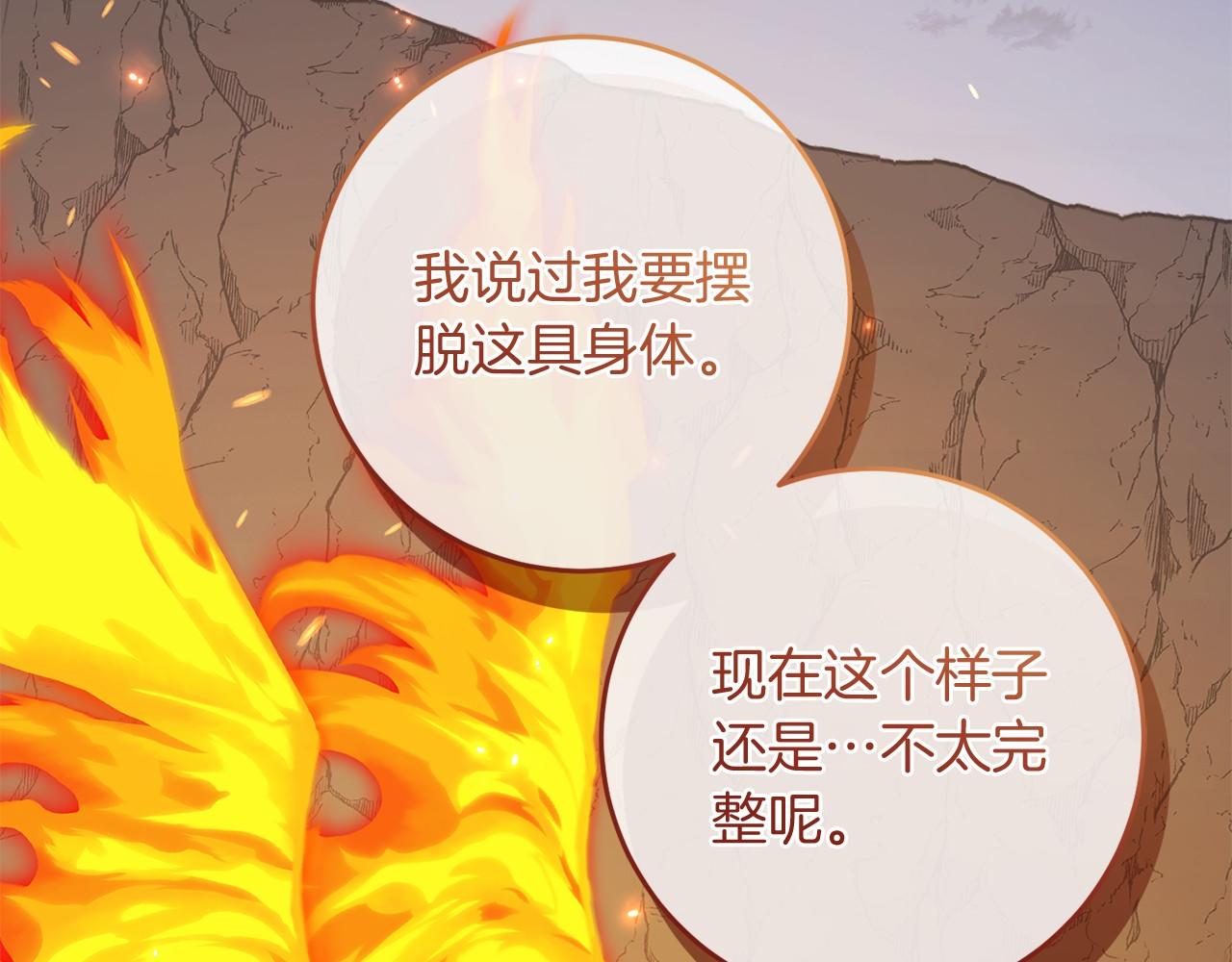 第99话 碍眼(1/5)-第100话