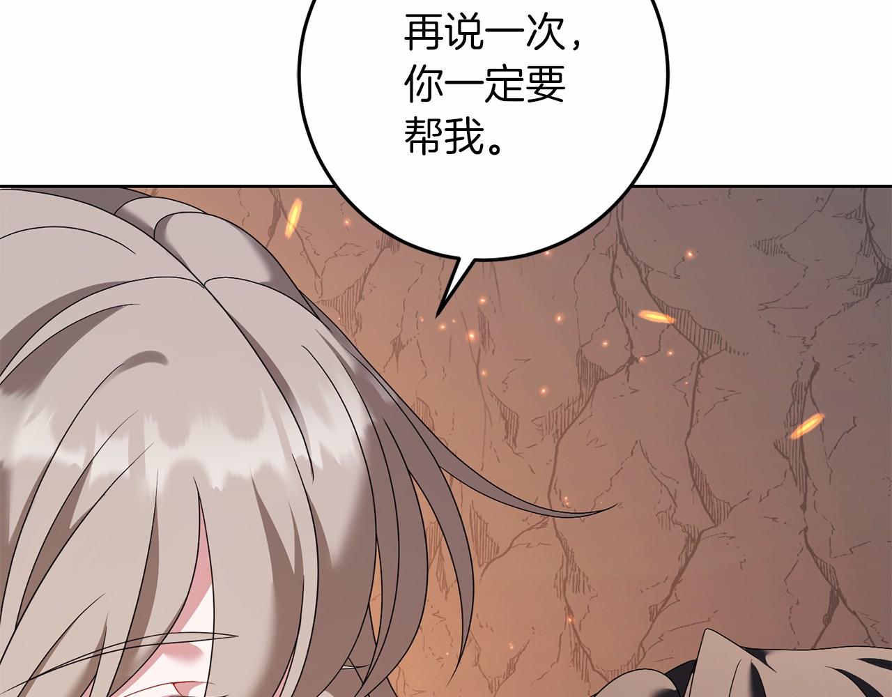 第99话 碍眼(1/5)-第100话