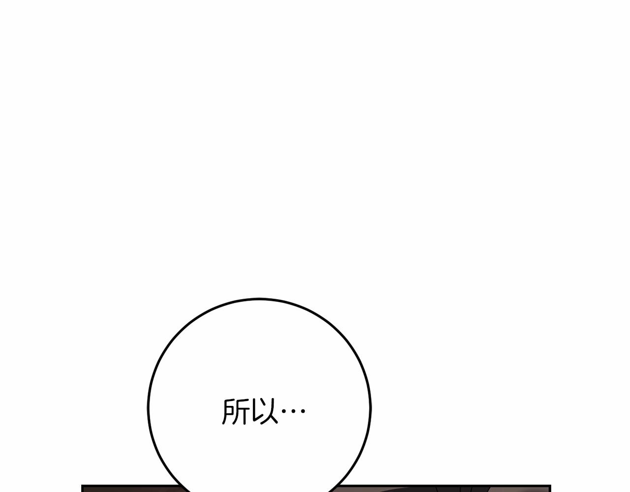 第99话 碍眼(1/5)-第100话