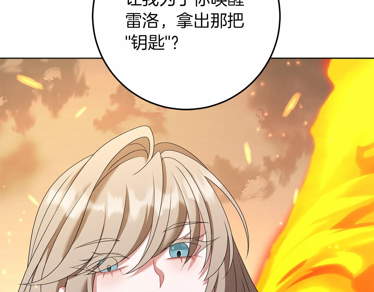 第99话 碍眼(1/5)-第100话