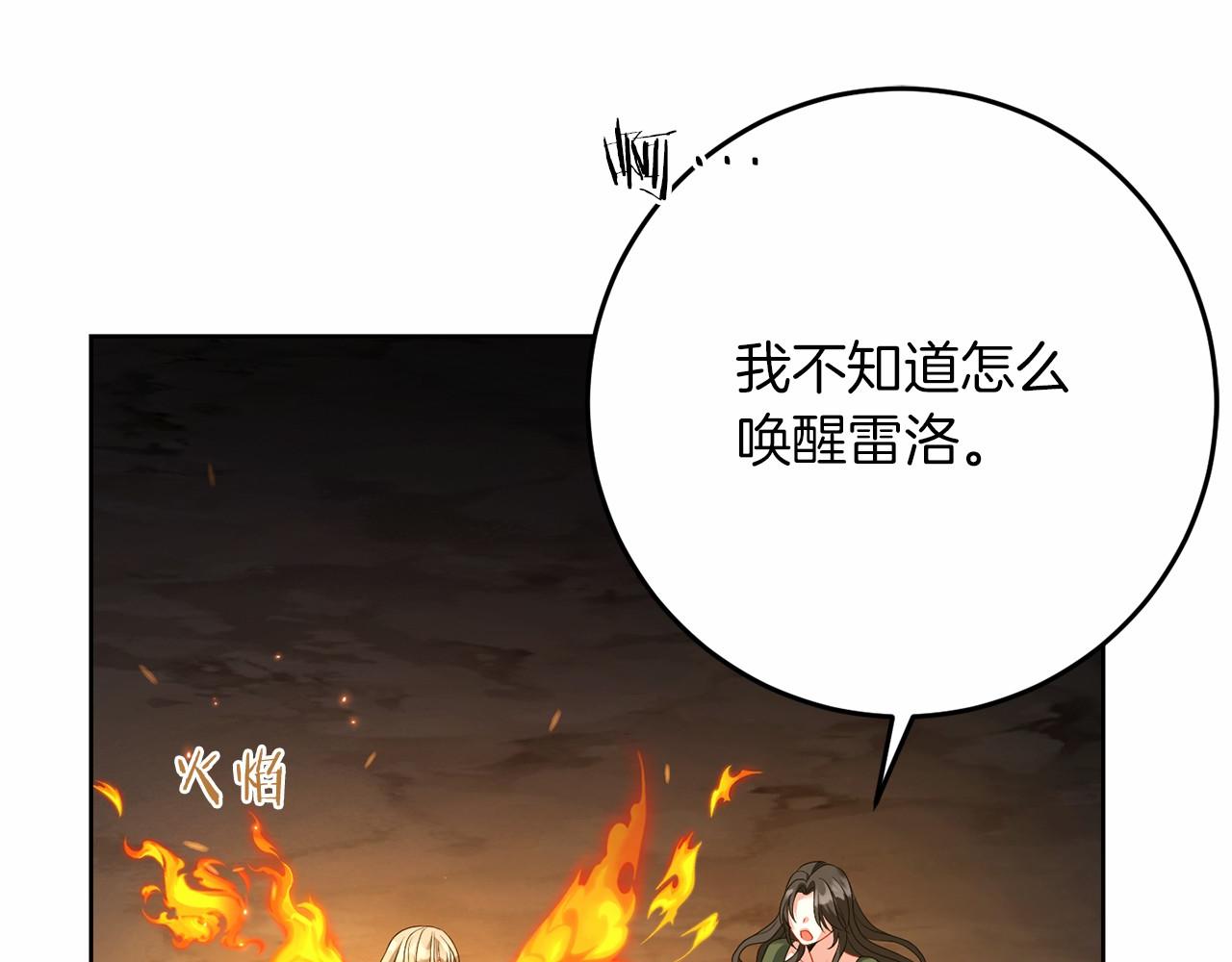 第99话 碍眼(1/5)-第100话