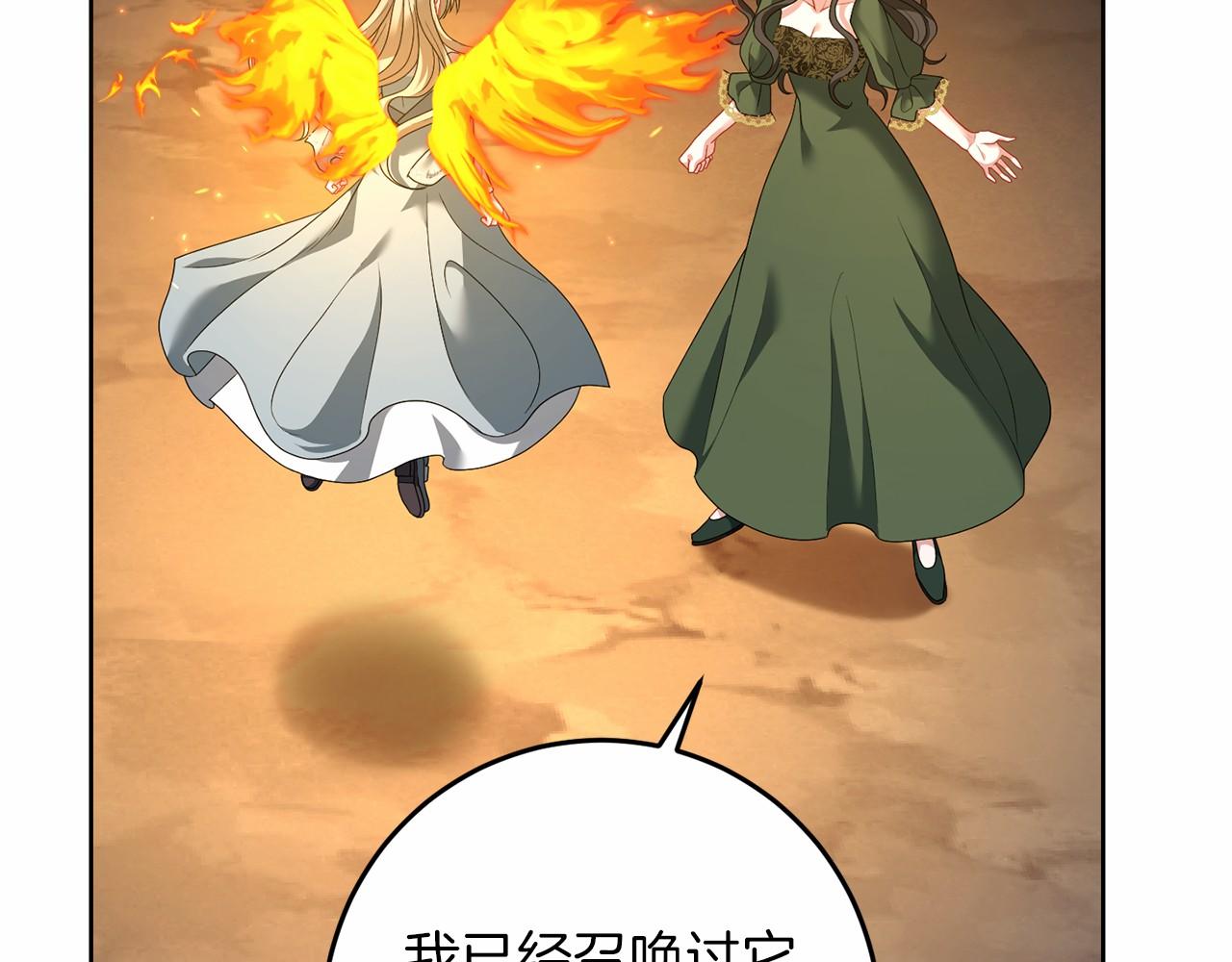 第99话 碍眼(1/5)-第100话