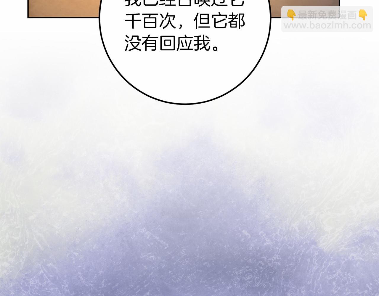 第99话 碍眼(1/5)-第100话