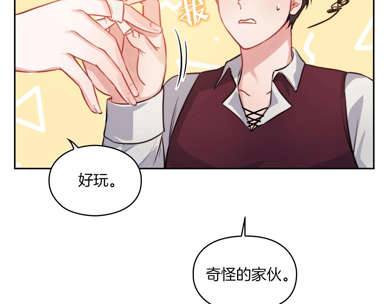 第10话 哪一个是真的(1/3)-第12话