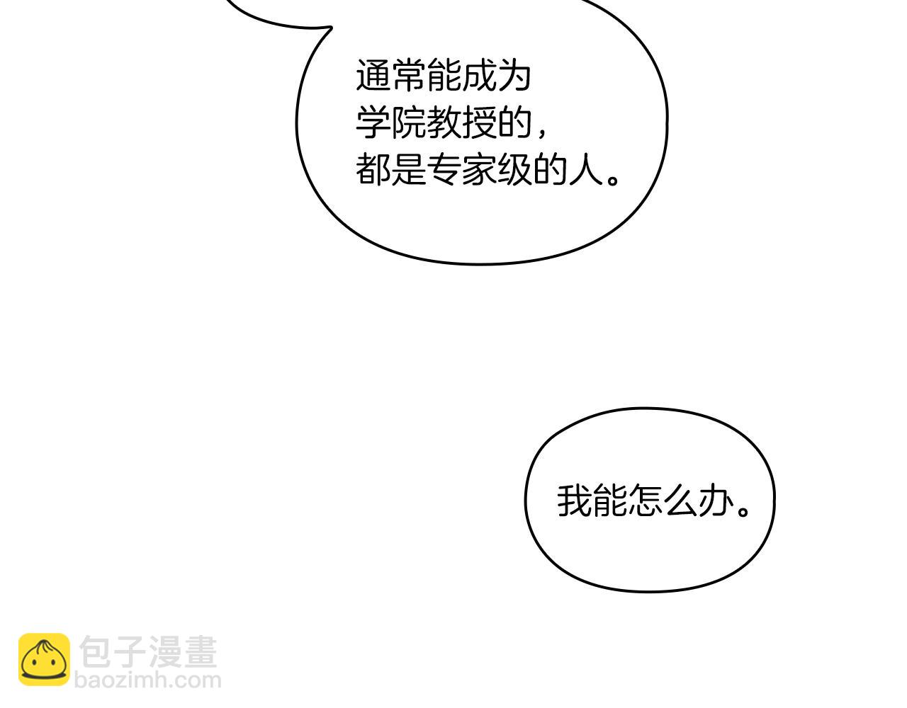 第10话 哪一个是真的(1/3)-第12话