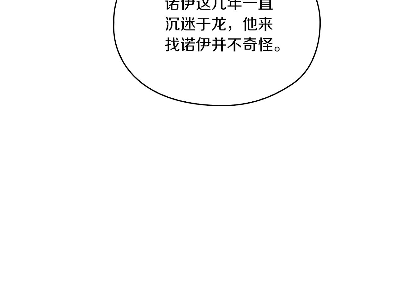 第10话 哪一个是真的(1/3)-第12话