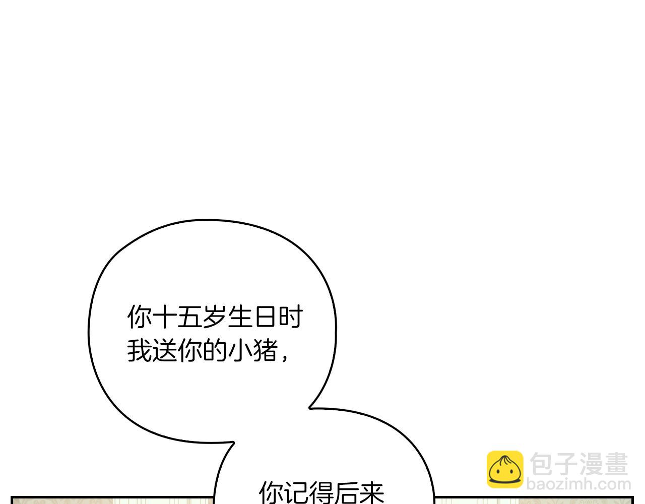 第12话 不死之身(1/3)-第14话