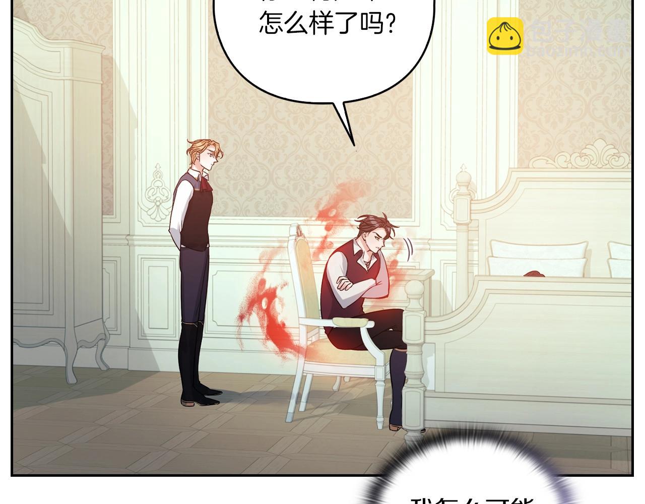 第12话 不死之身(1/3)-第14话