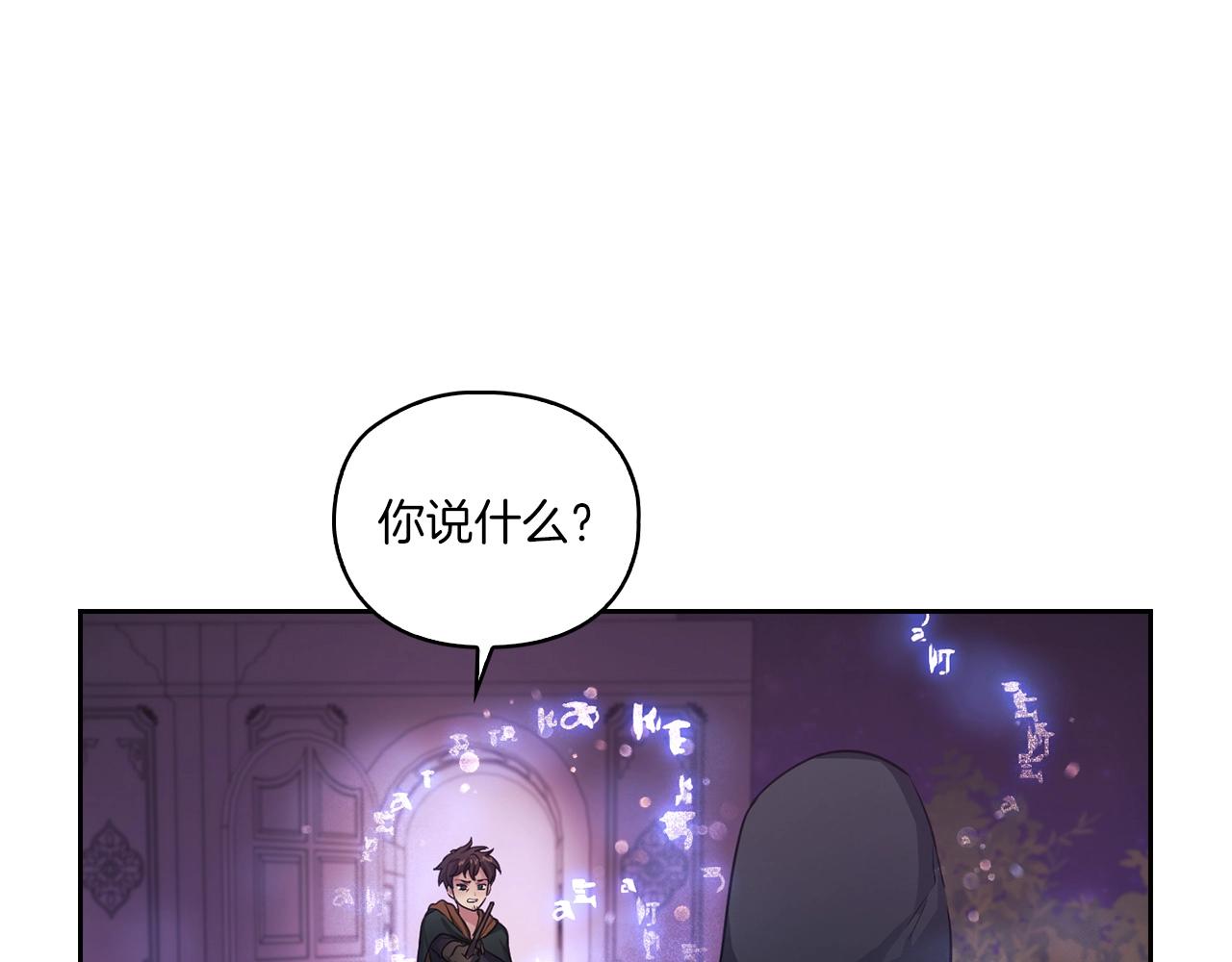 第16话 王子殿下(1/4)-第18话