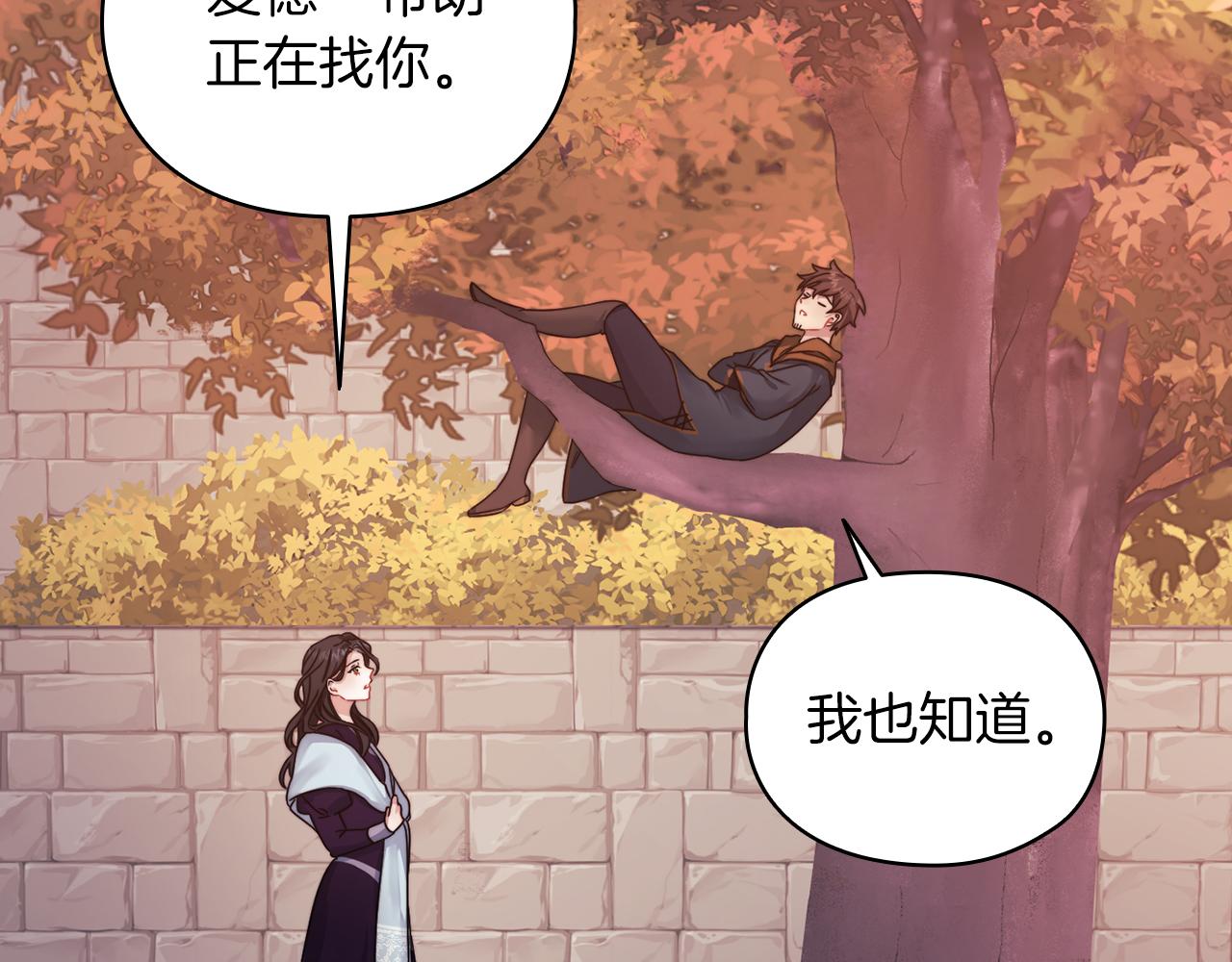 第20话 我帮你！(1/4)-第22话