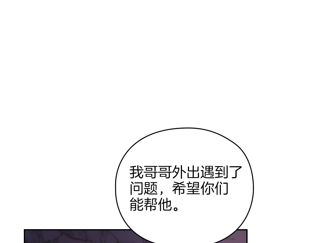 第22话 方向错了？(1/3)-第24话