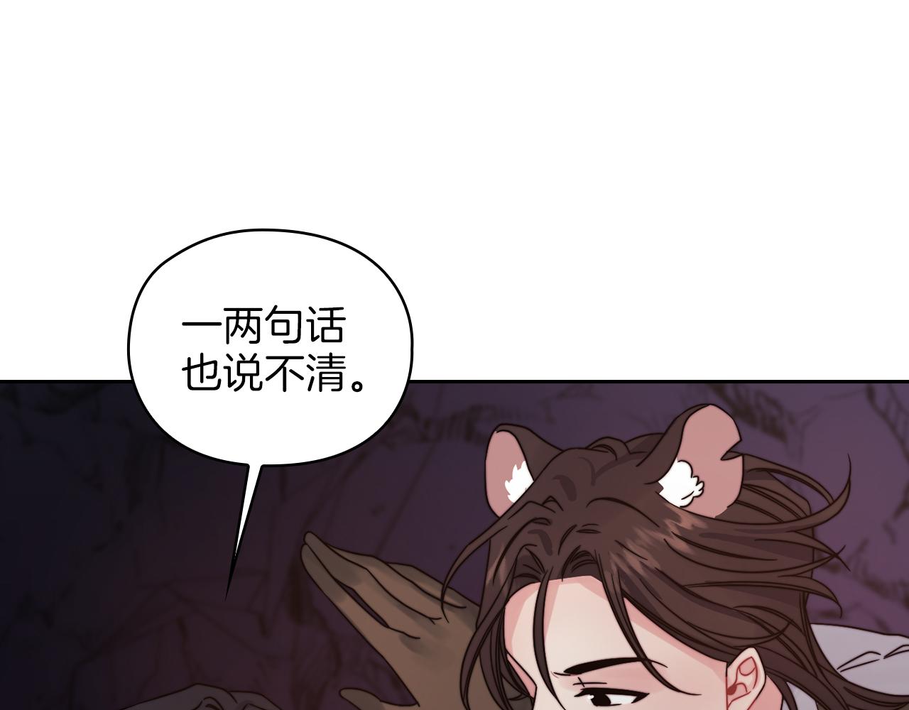 第22话 方向错了？(1/3)-第24话