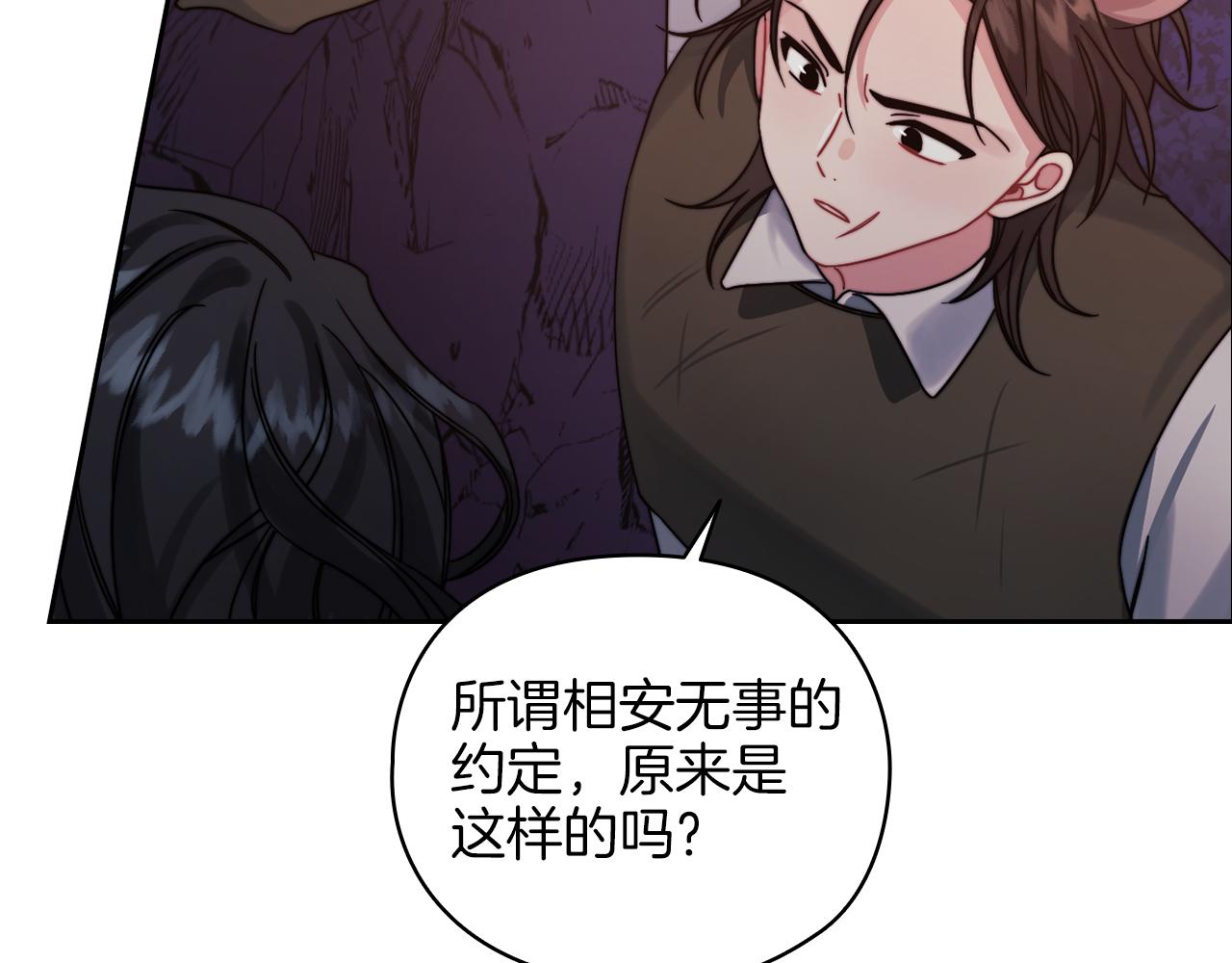 第22话 方向错了？(1/3)-第24话