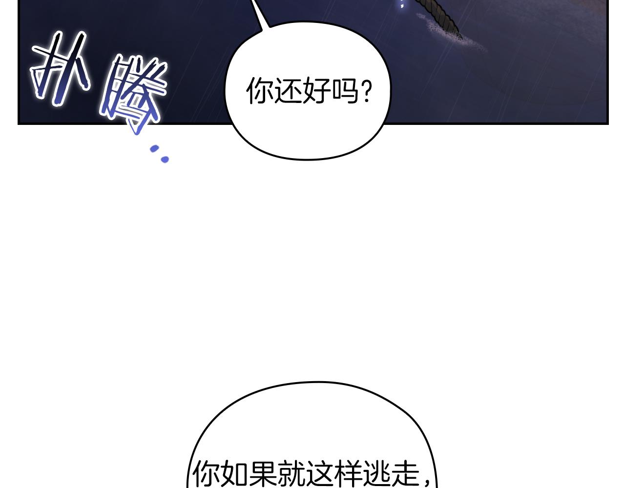 第24话 两个选择(1/3)-第26话