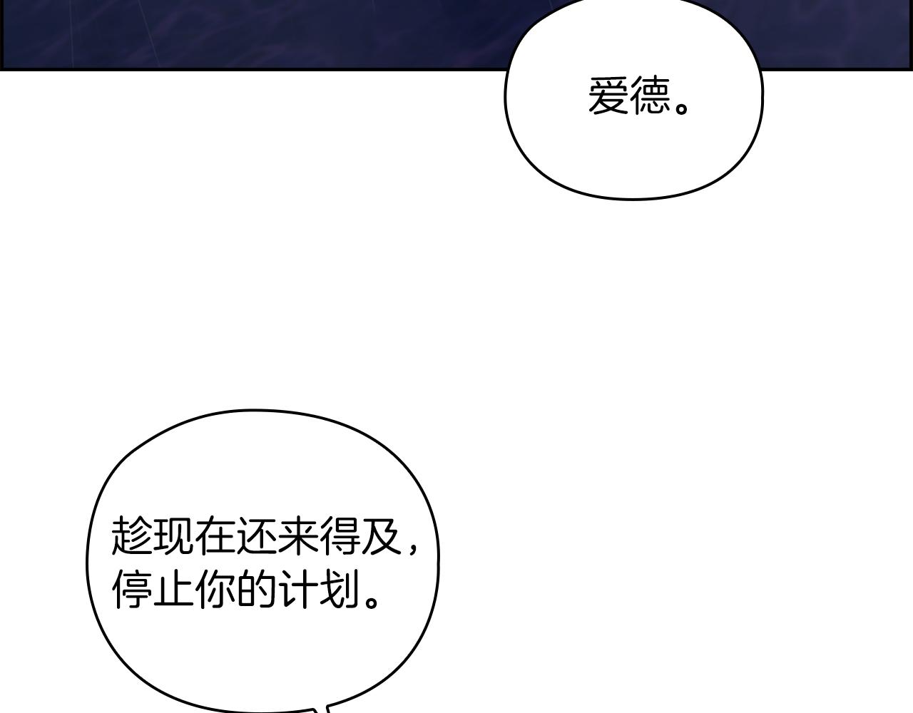 第24话 两个选择(1/3)-第26话