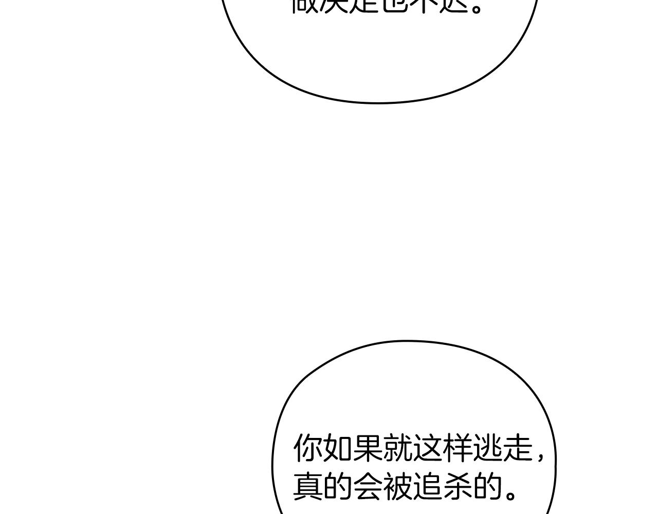 第24话 两个选择(1/3)-第26话