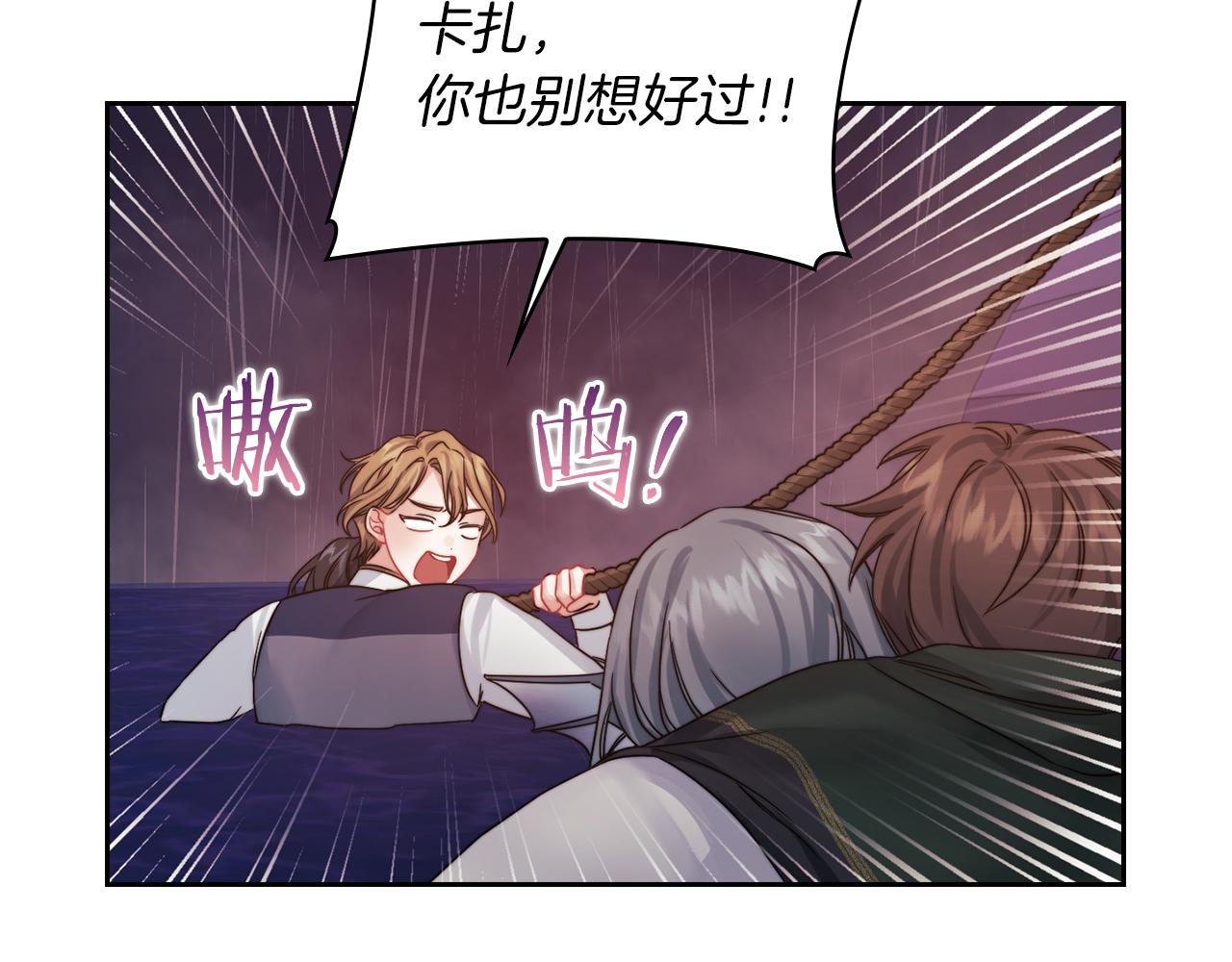 第24话 两个选择(1/3)-第26话