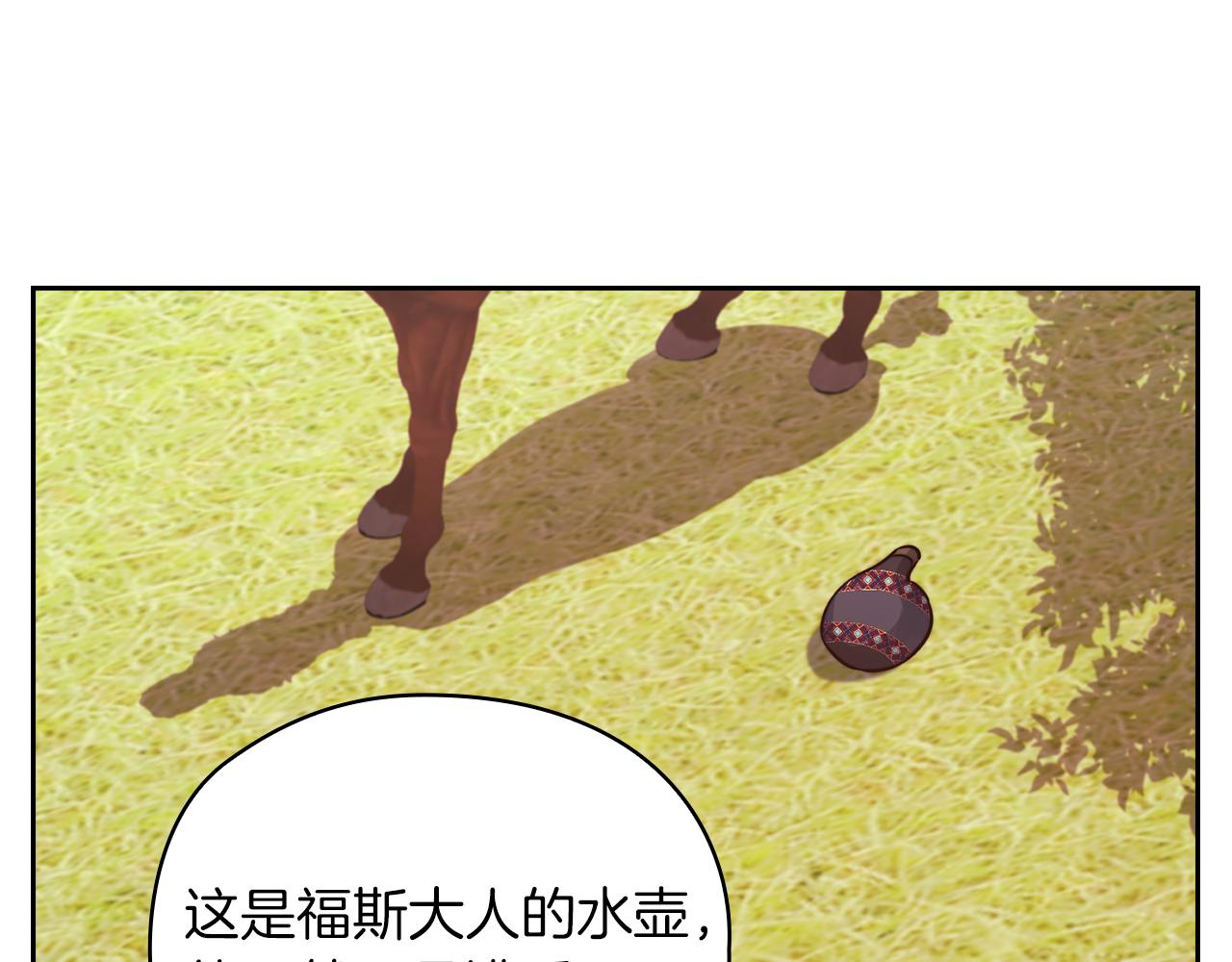 第26话 黑兽来袭(1/3)-第28话