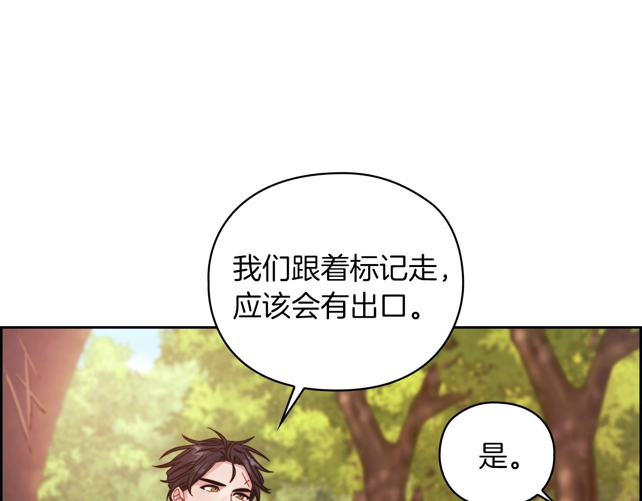 第26话 黑兽来袭(1/3)-第28话