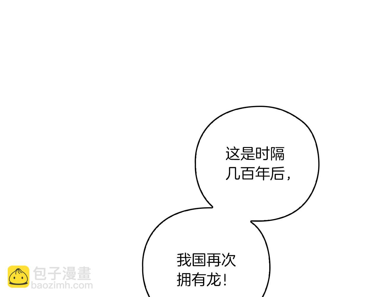 第2话 冷血龙人(1/4)-第4话