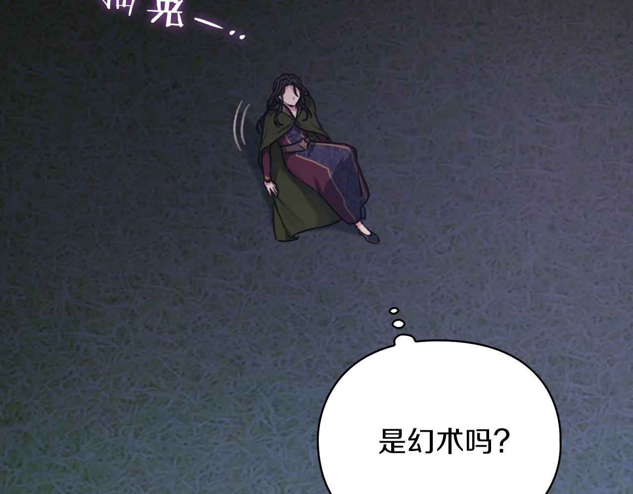 第30话 启程(1/3)-第32话