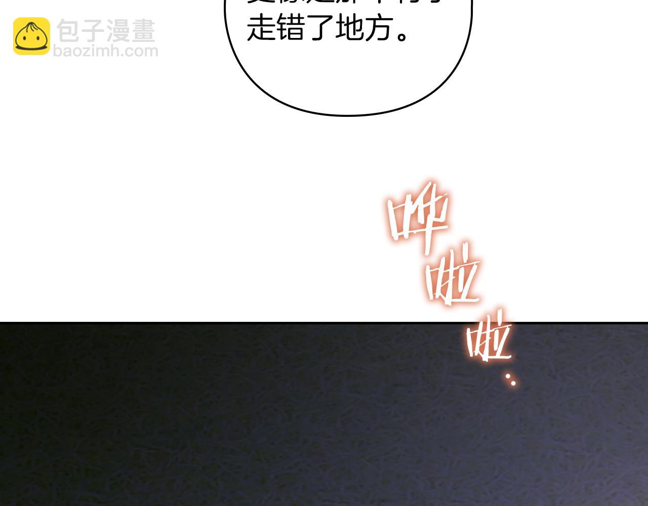 第30话 启程(1/3)-第32话