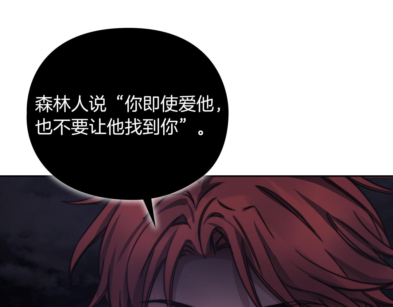 第30话 启程(1/3)-第32话